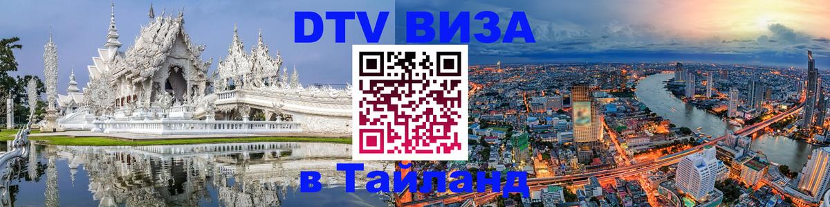 Оформление DTV визы под ключ: стоимость и тарифы, только загранпаспорт - Афины  05.10.2025 